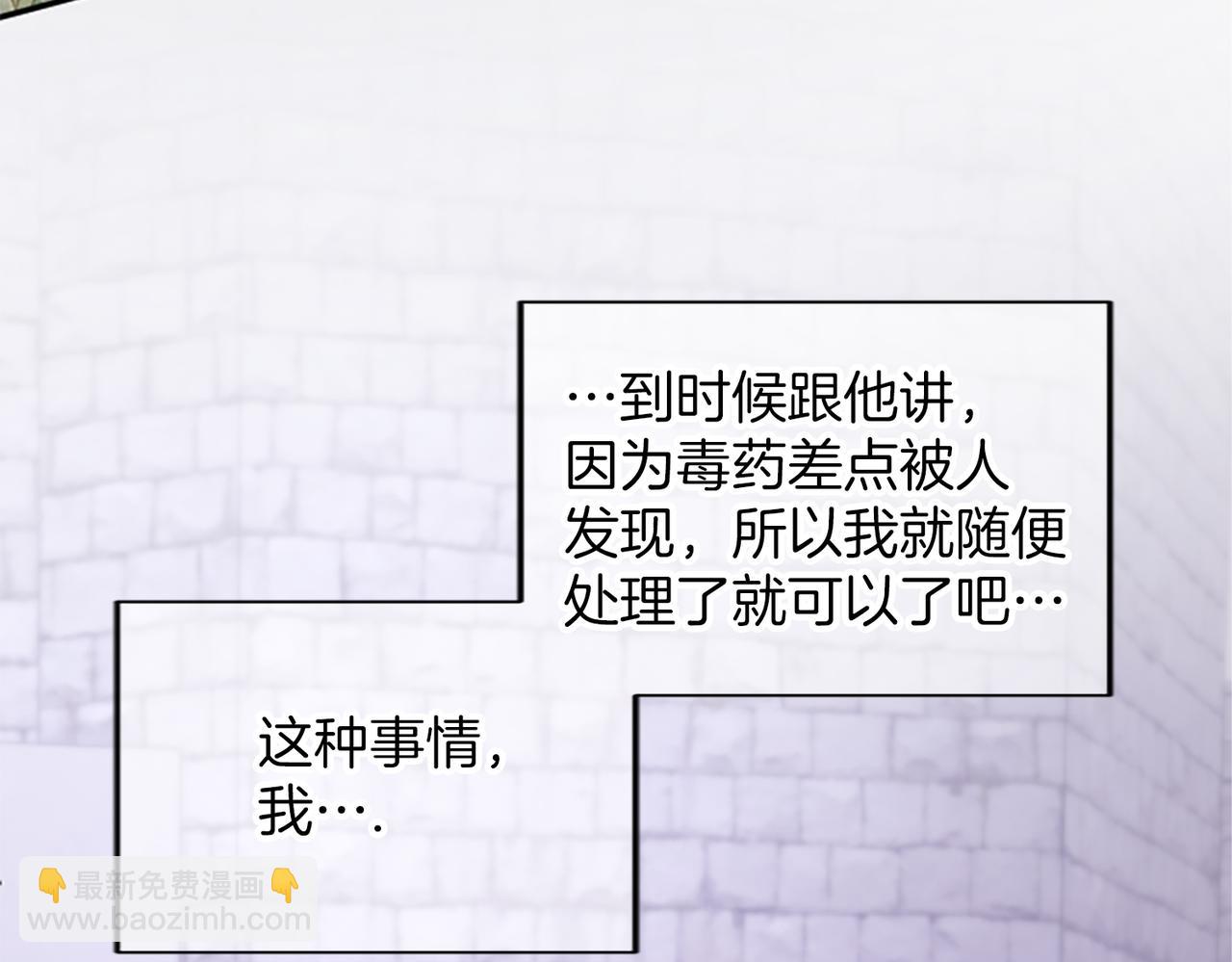 陛下，這次由我來撫養！ - 第27話 快樂的祭典(2/5) - 2