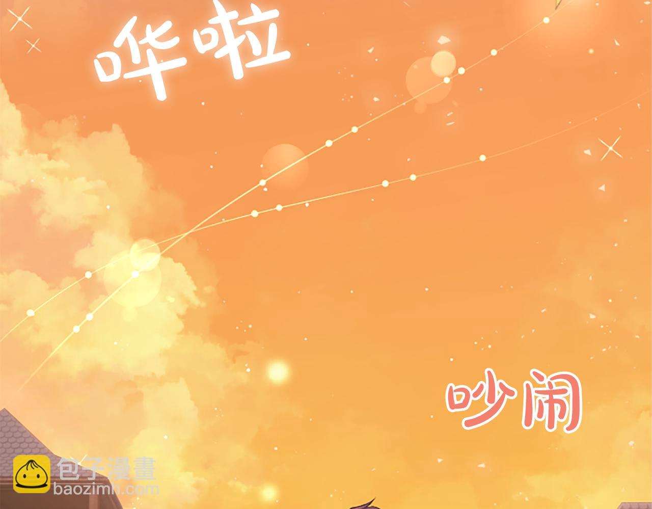 陛下，這次由我來撫養！ - 第27話 快樂的祭典(2/5) - 1