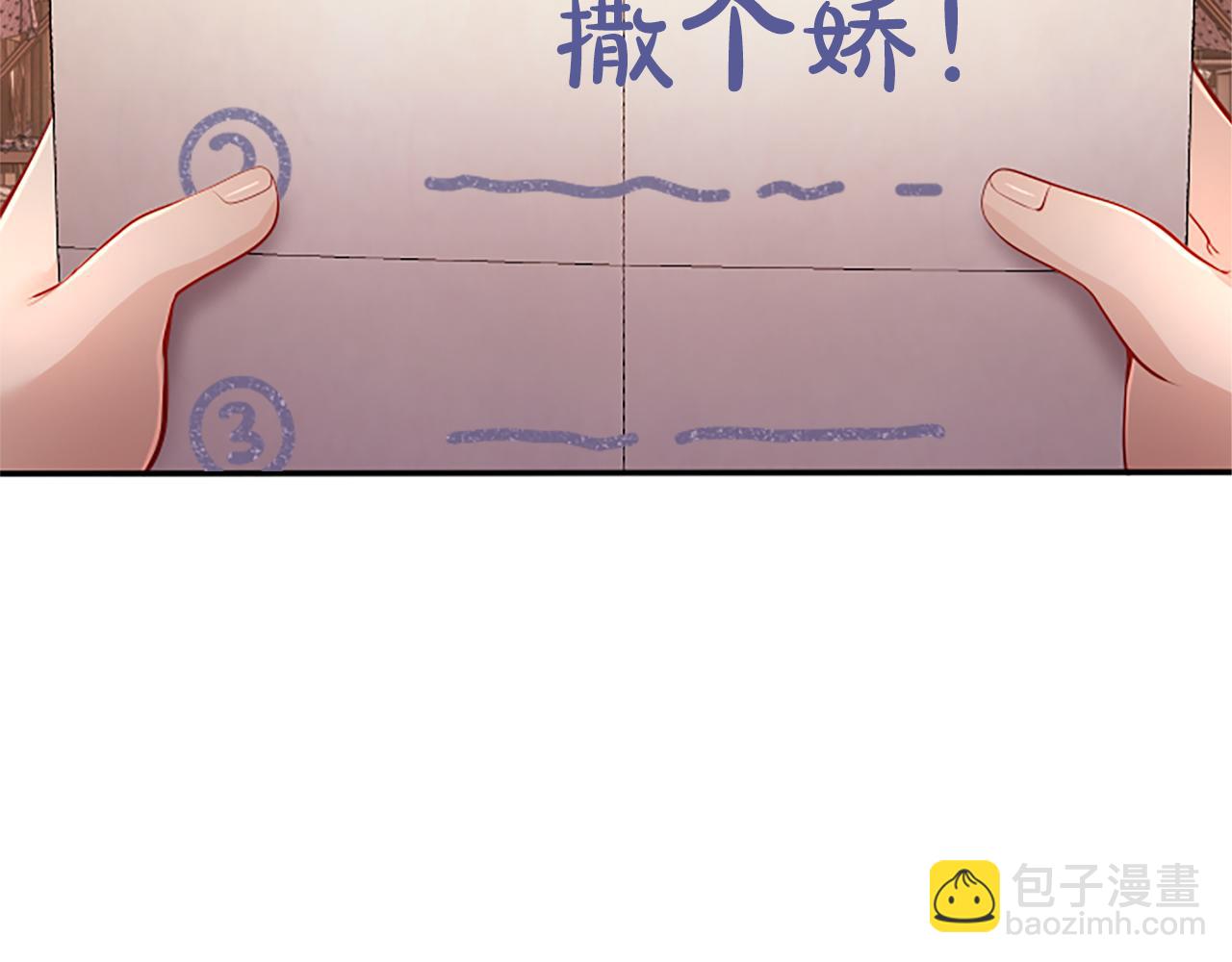 陛下，這次由我來撫養！ - 第27話 快樂的祭典(2/5) - 6