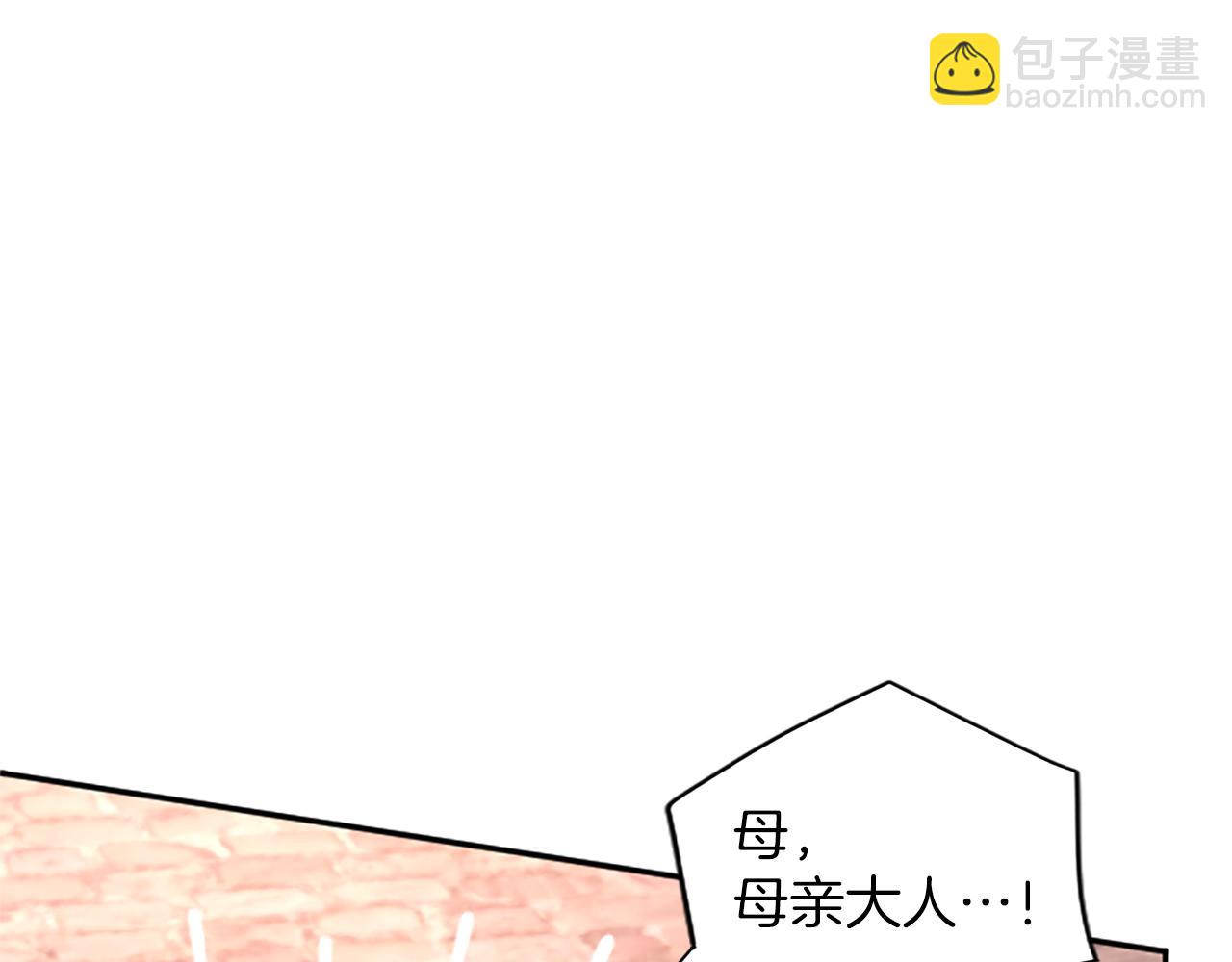 陛下，這次由我來撫養！ - 第27話 快樂的祭典(2/5) - 8