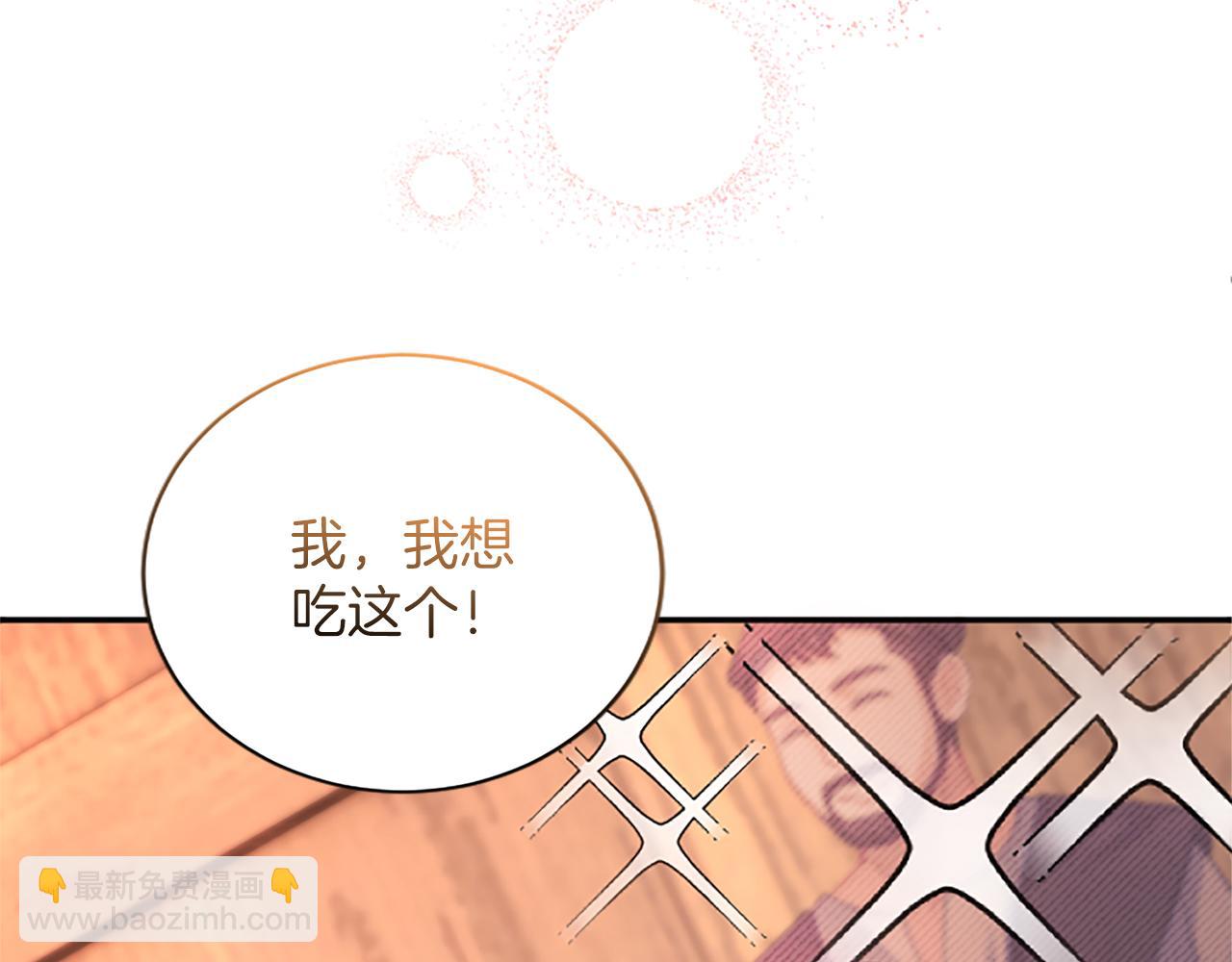 陛下，這次由我來撫養！ - 第27話 快樂的祭典(2/5) - 3
