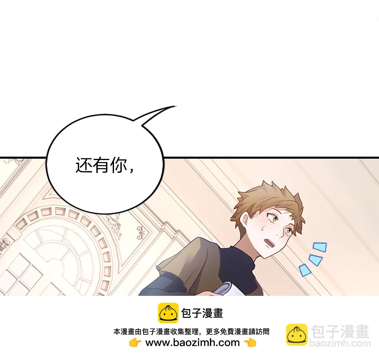 陛下，這次由我來撫養！ - 第九話 新的開始(2/5) - 6
