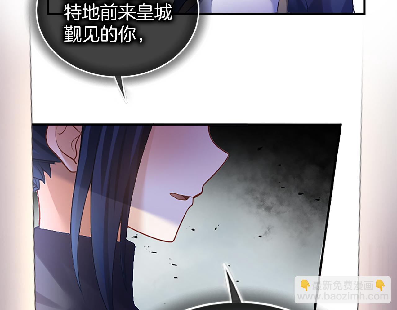 陛下，這次由我來撫養！ - 第九話 新的開始(2/5) - 1