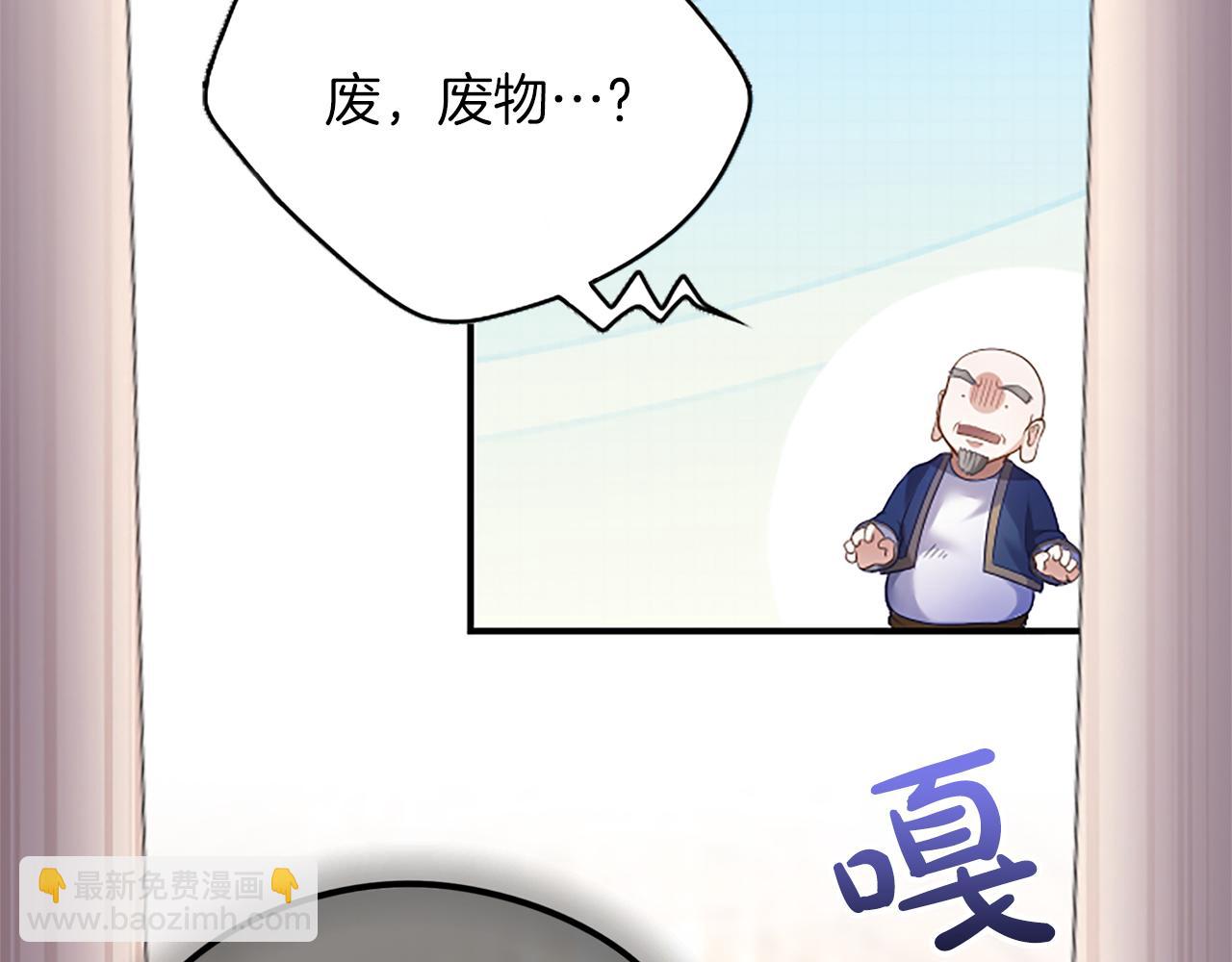 陛下，這次由我來撫養！ - 第九話 新的開始(2/5) - 3