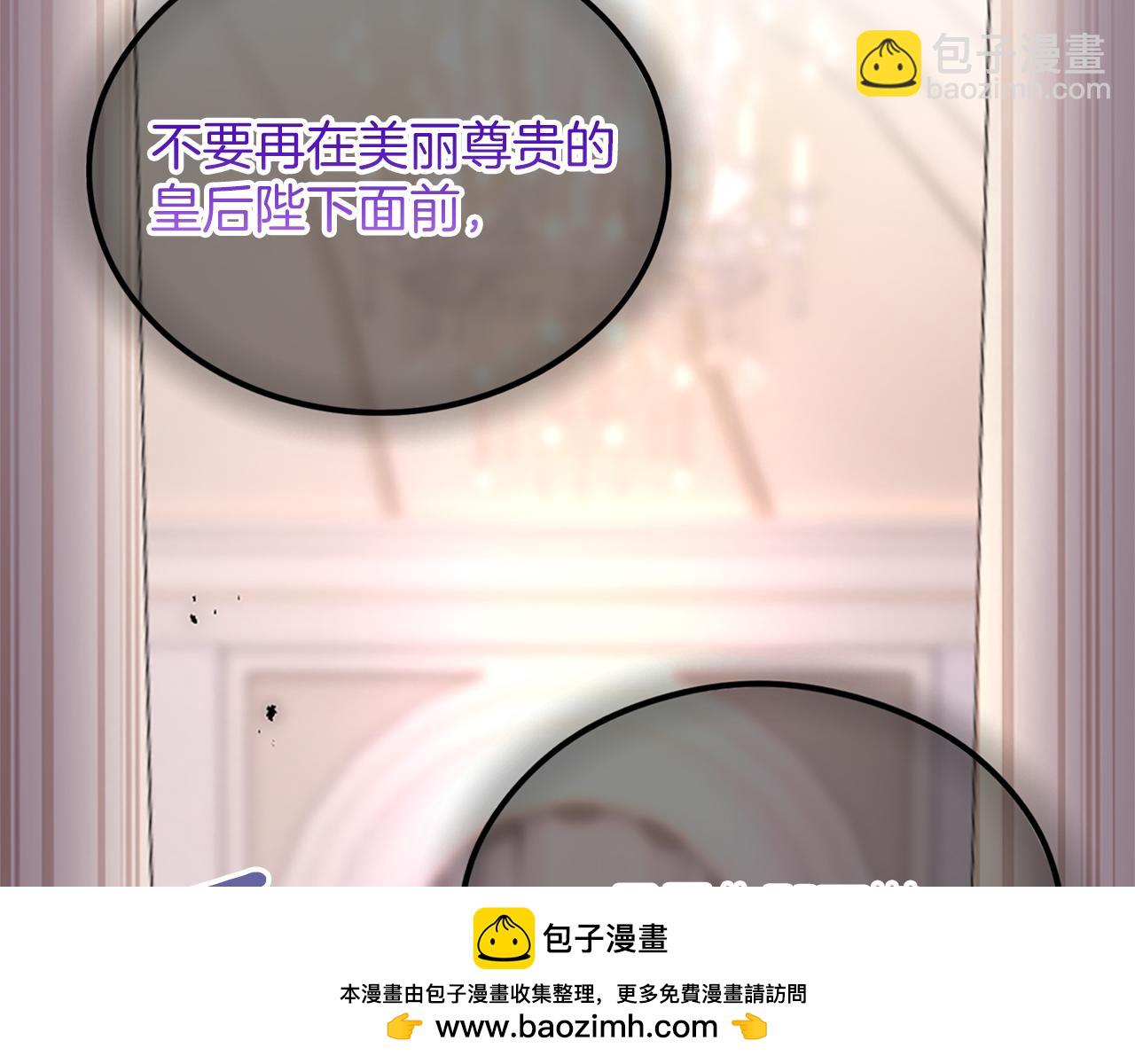 陛下，這次由我來撫養！ - 第九話 新的開始(2/5) - 4