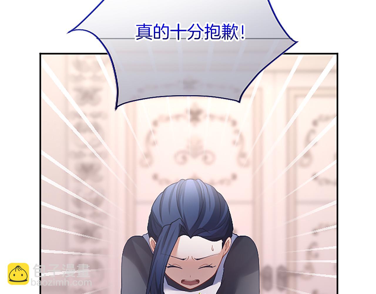 陛下，這次由我來撫養！ - 第九話 新的開始(2/5) - 2