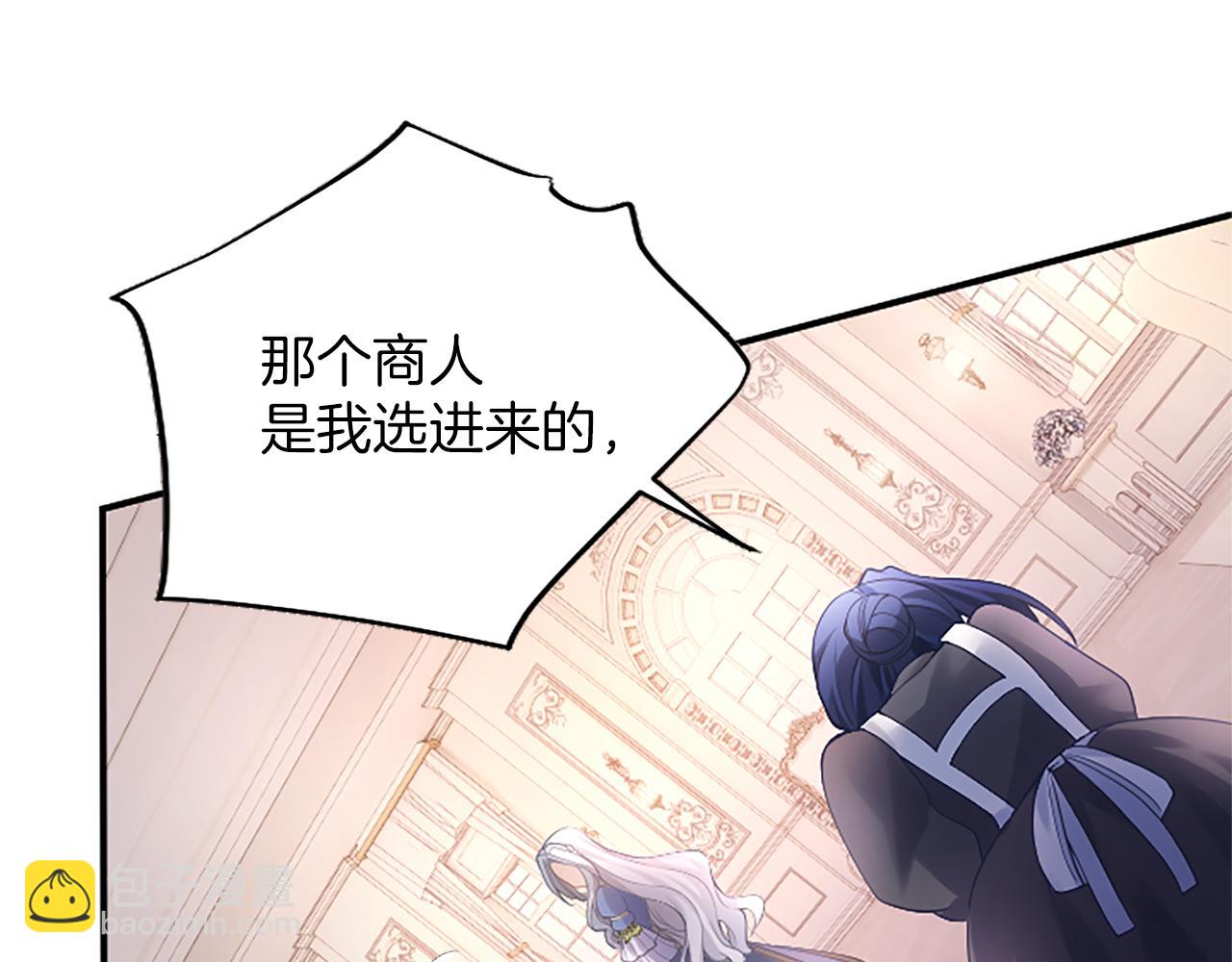 陛下，這次由我來撫養！ - 第九話 新的開始(2/5) - 4