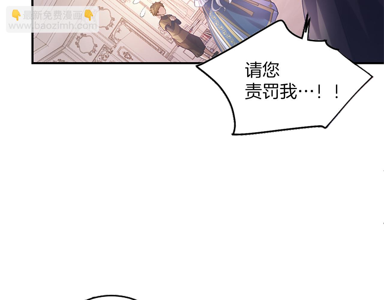 陛下，這次由我來撫養！ - 第九話 新的開始(2/5) - 5