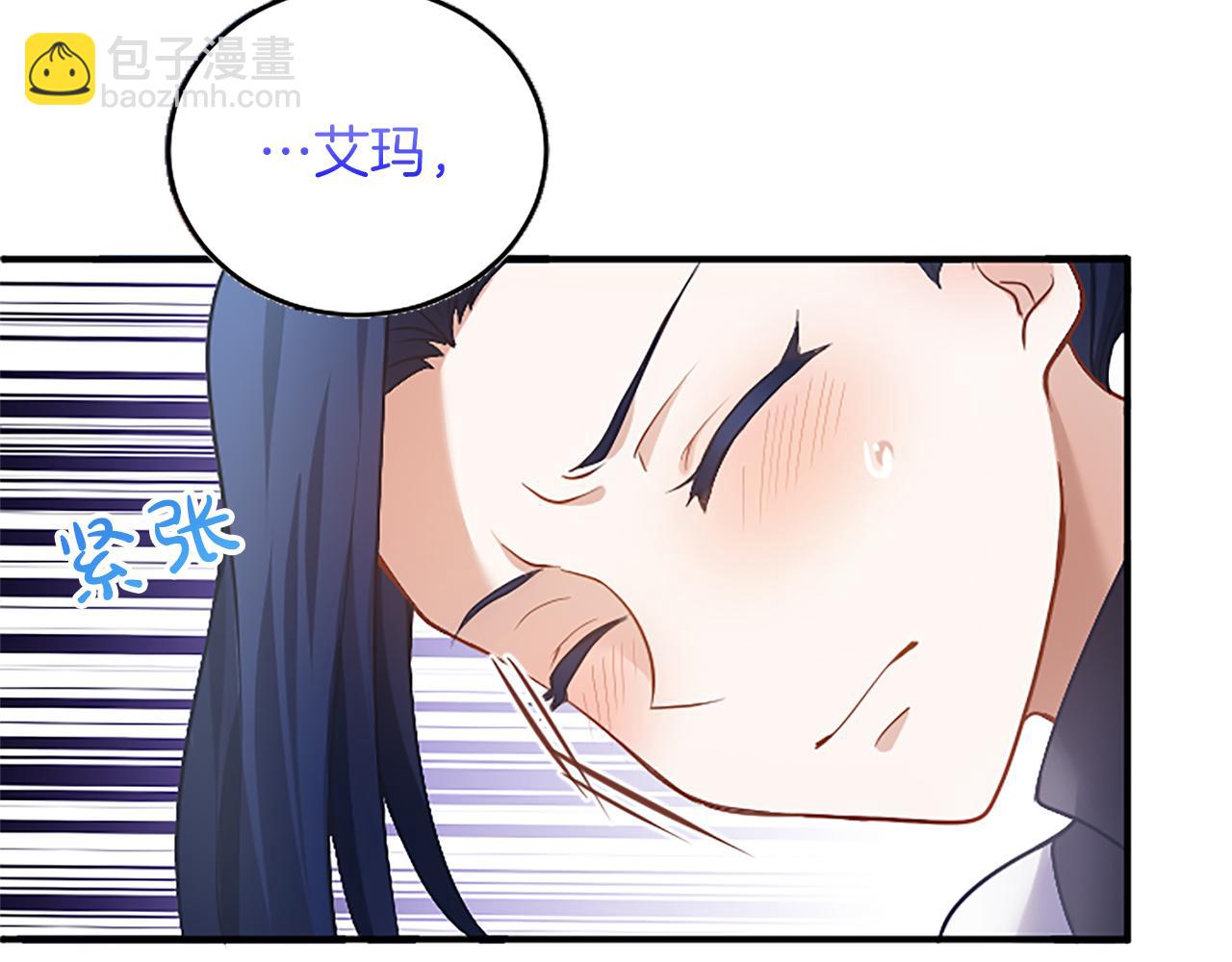 陛下，這次由我來撫養！ - 第九話 新的開始(2/5) - 6