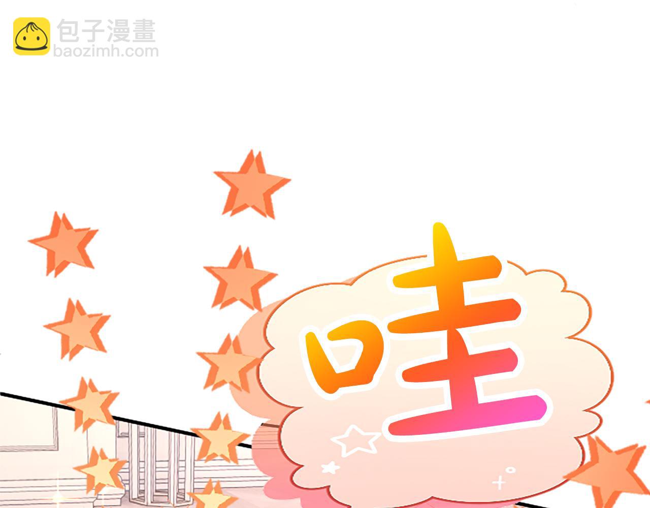 陛下，這次由我來撫養！ - 第九話 新的開始(2/5) - 7