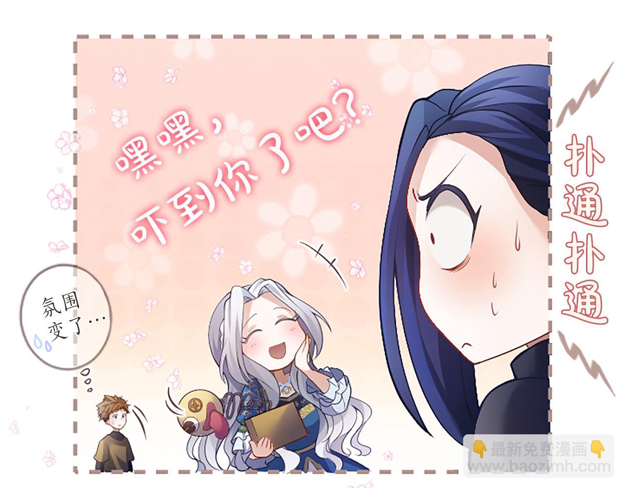 陛下，這次由我來撫養！ - 第九話 新的開始(2/5) - 3