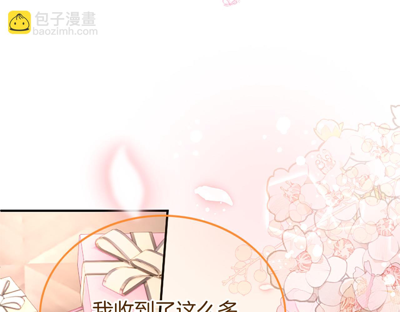 陛下，這次由我來撫養！ - 第九話 新的開始(2/5) - 4
