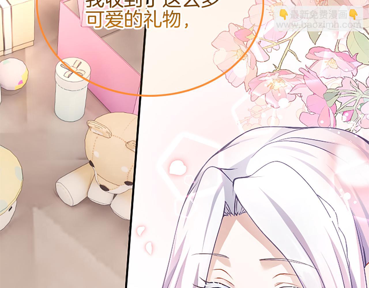 陛下，這次由我來撫養！ - 第九話 新的開始(2/5) - 5