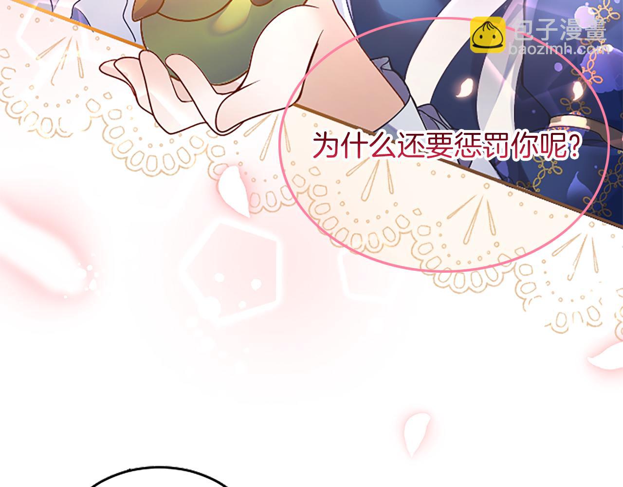 陛下，這次由我來撫養！ - 第九話 新的開始(2/5) - 7