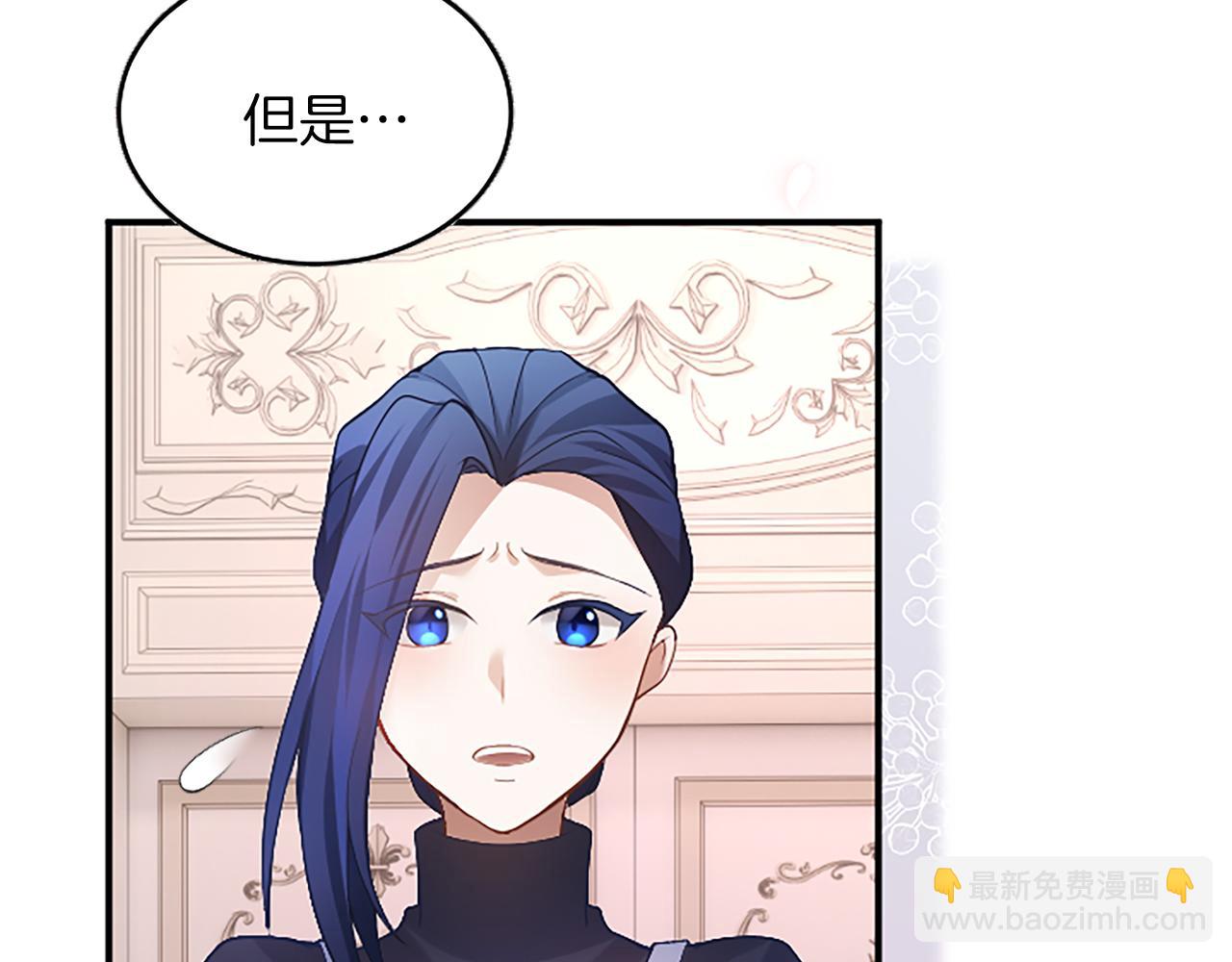 陛下，這次由我來撫養！ - 第九話 新的開始(2/5) - 8