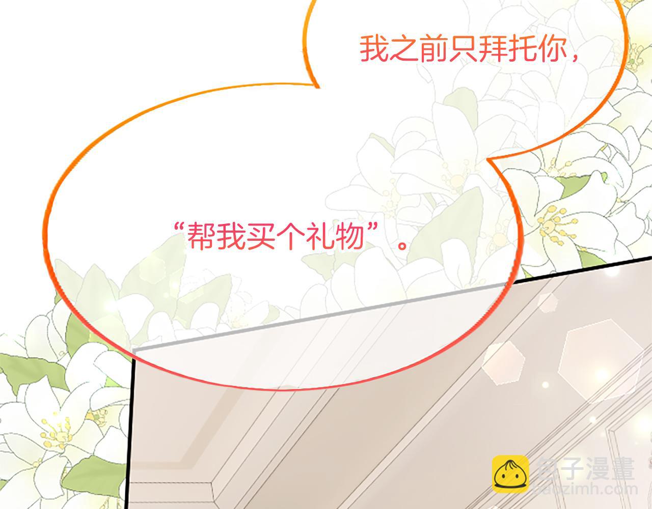 陛下，這次由我來撫養！ - 第九話 新的開始(2/5) - 2