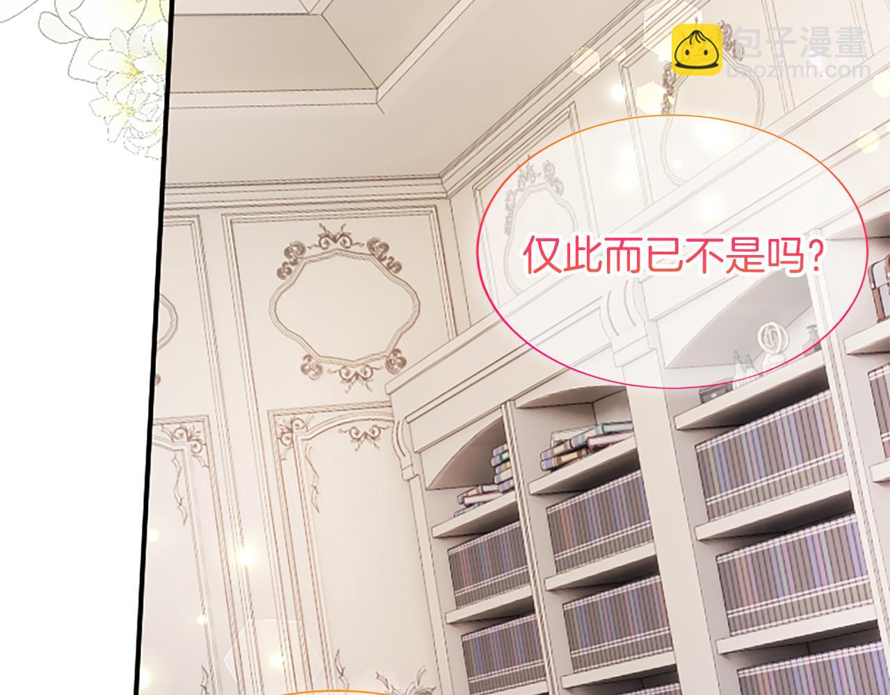 陛下，這次由我來撫養！ - 第九話 新的開始(2/5) - 3