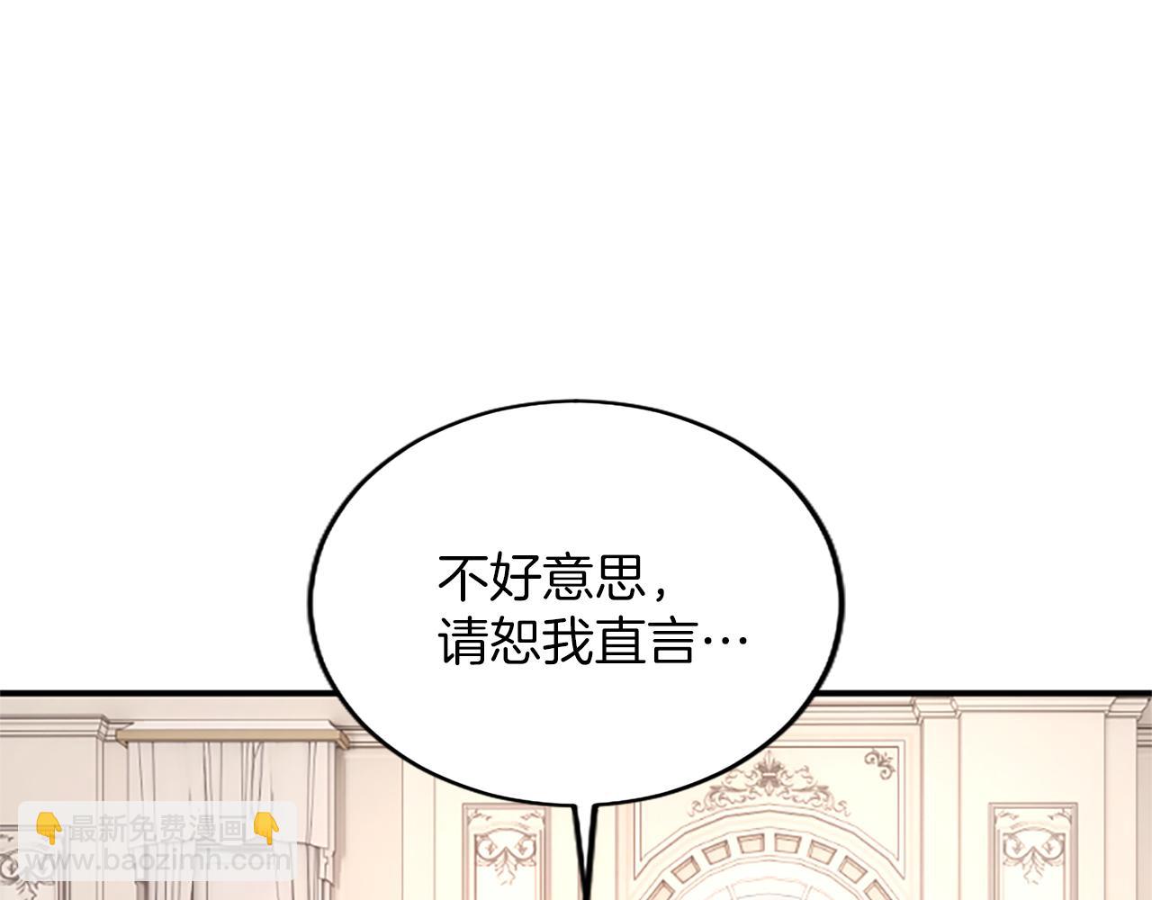 陛下，這次由我來撫養！ - 第九話 新的開始(2/5) - 6