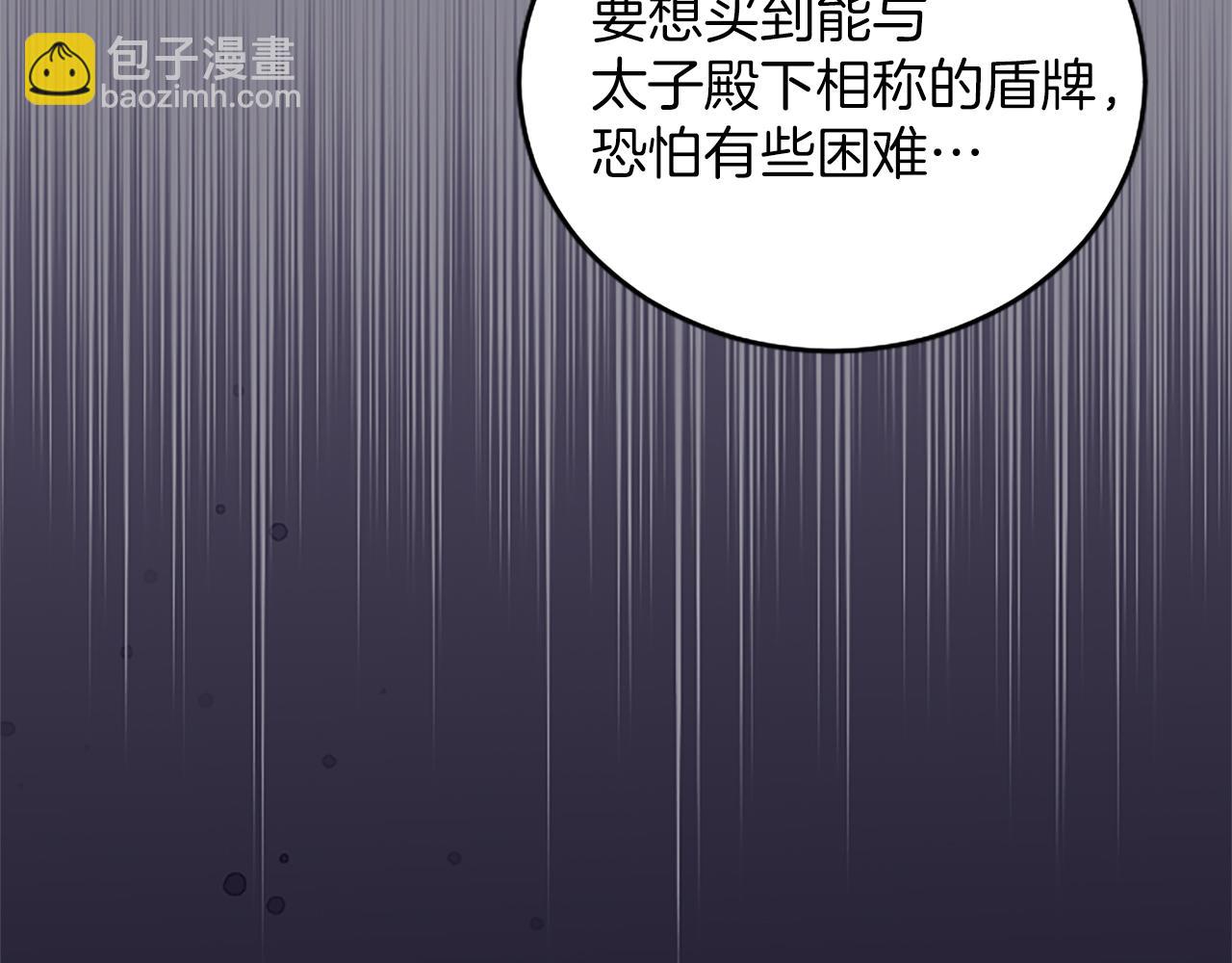陛下，這次由我來撫養！ - 第九話 新的開始(2/5) - 2