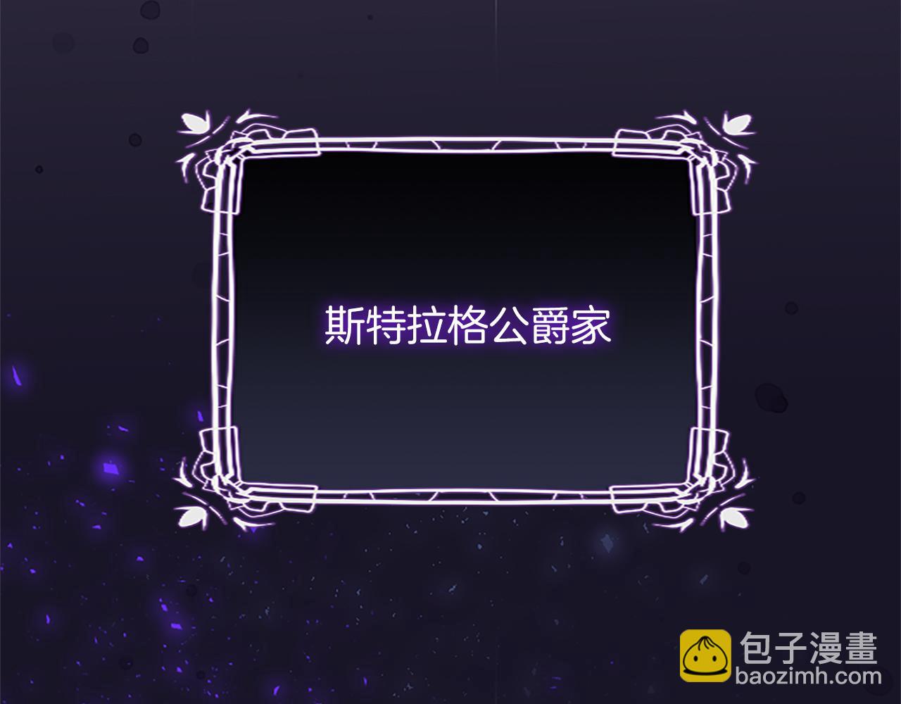 陛下，這次由我來撫養！ - 第九話 新的開始(2/5) - 3