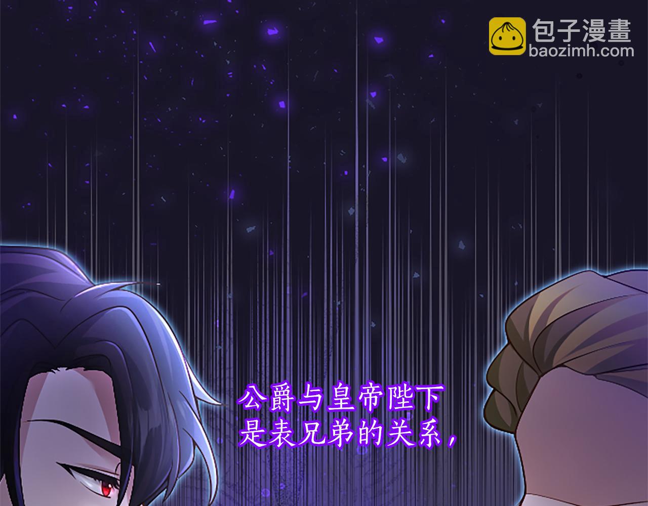 陛下，這次由我來撫養！ - 第九話 新的開始(2/5) - 4