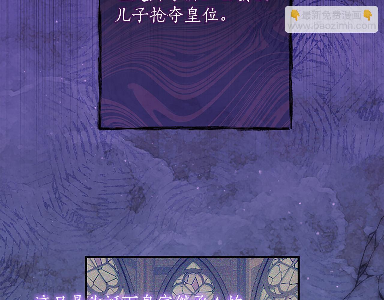陛下，這次由我來撫養！ - 第九話 新的開始(2/5) - 2