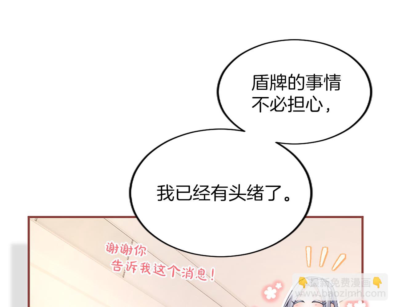 陛下，這次由我來撫養！ - 第九話 新的開始(2/5) - 5