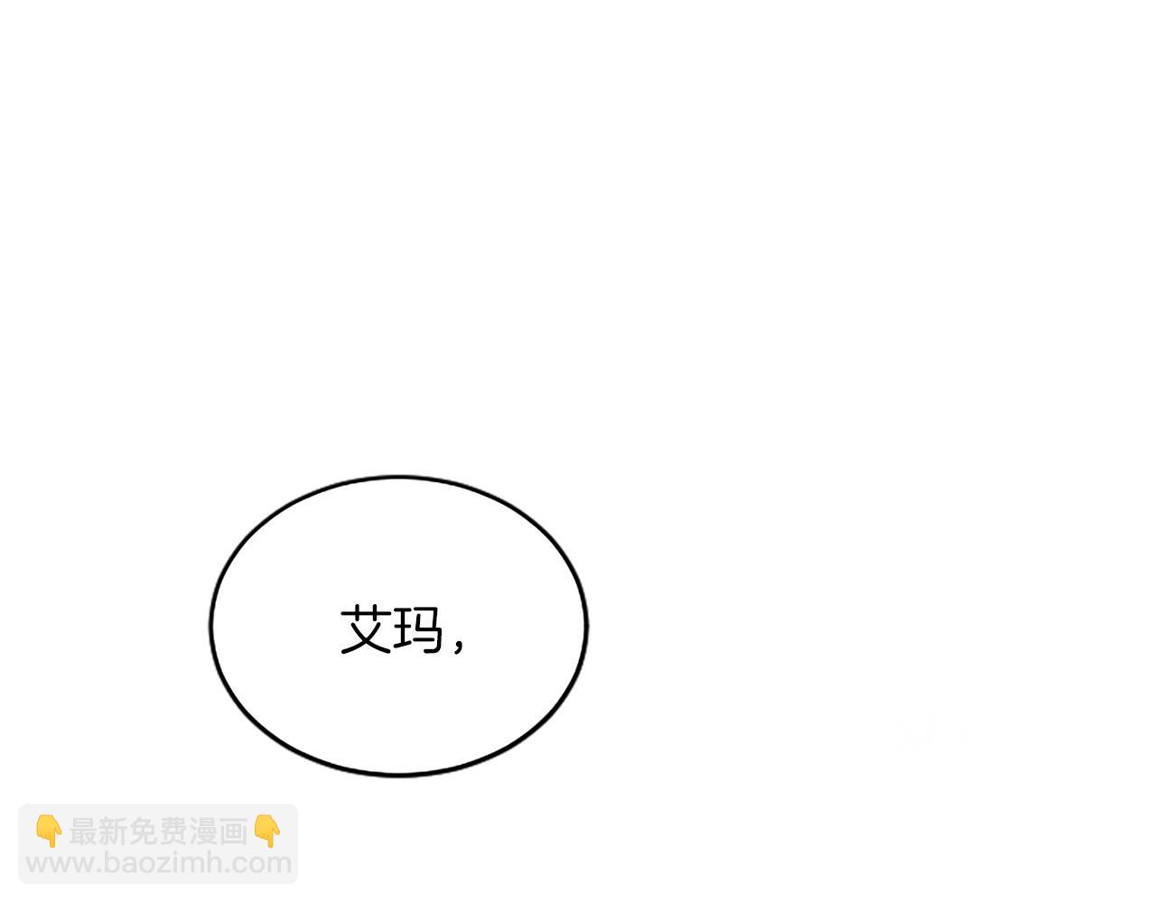 陛下，這次由我來撫養！ - 第九話 新的開始(2/5) - 7