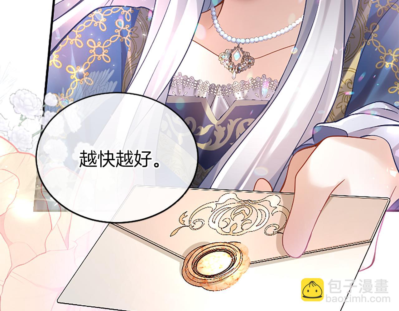 陛下，這次由我來撫養！ - 第九話 新的開始(2/5) - 2