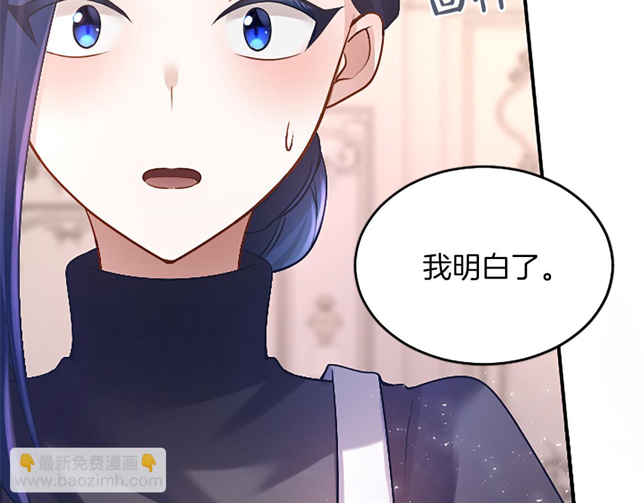 陛下，這次由我來撫養！ - 第九話 新的開始(2/5) - 4