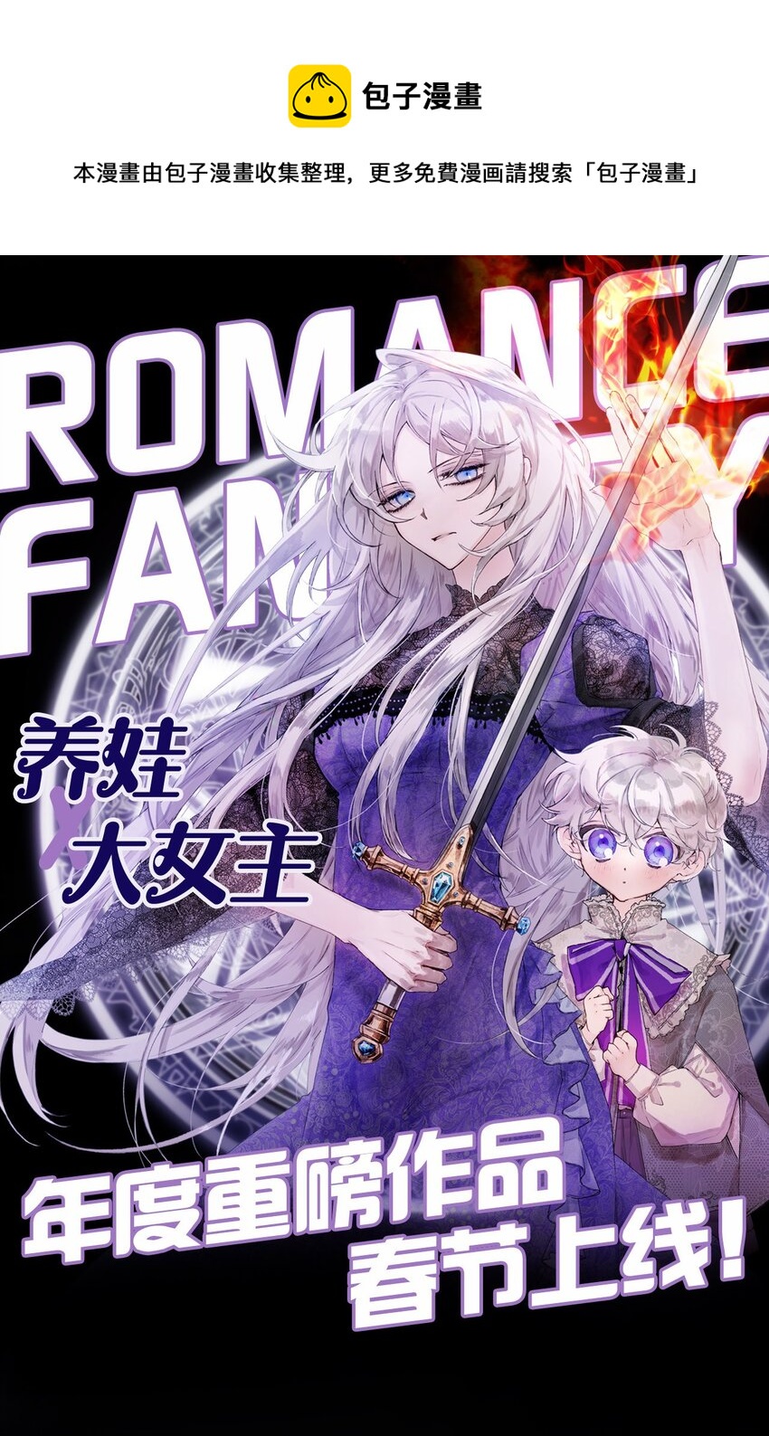 序章 春节上线爆更+送福利！-第1话