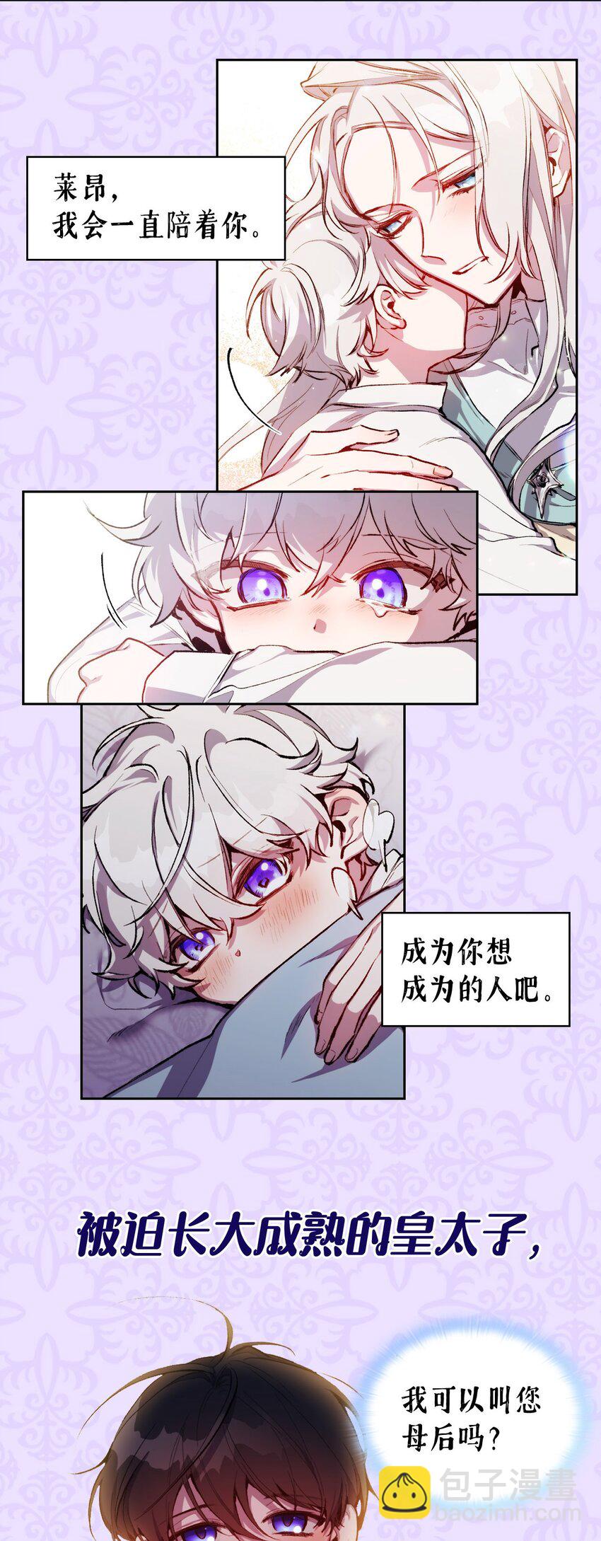 序章 春节上线爆更+送福利！-第1话