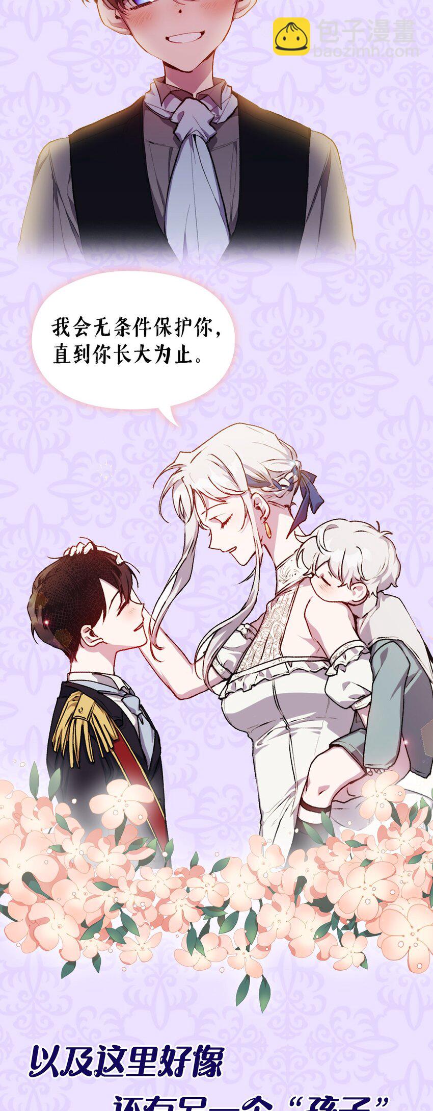 序章 春节上线爆更+送福利！-第1话