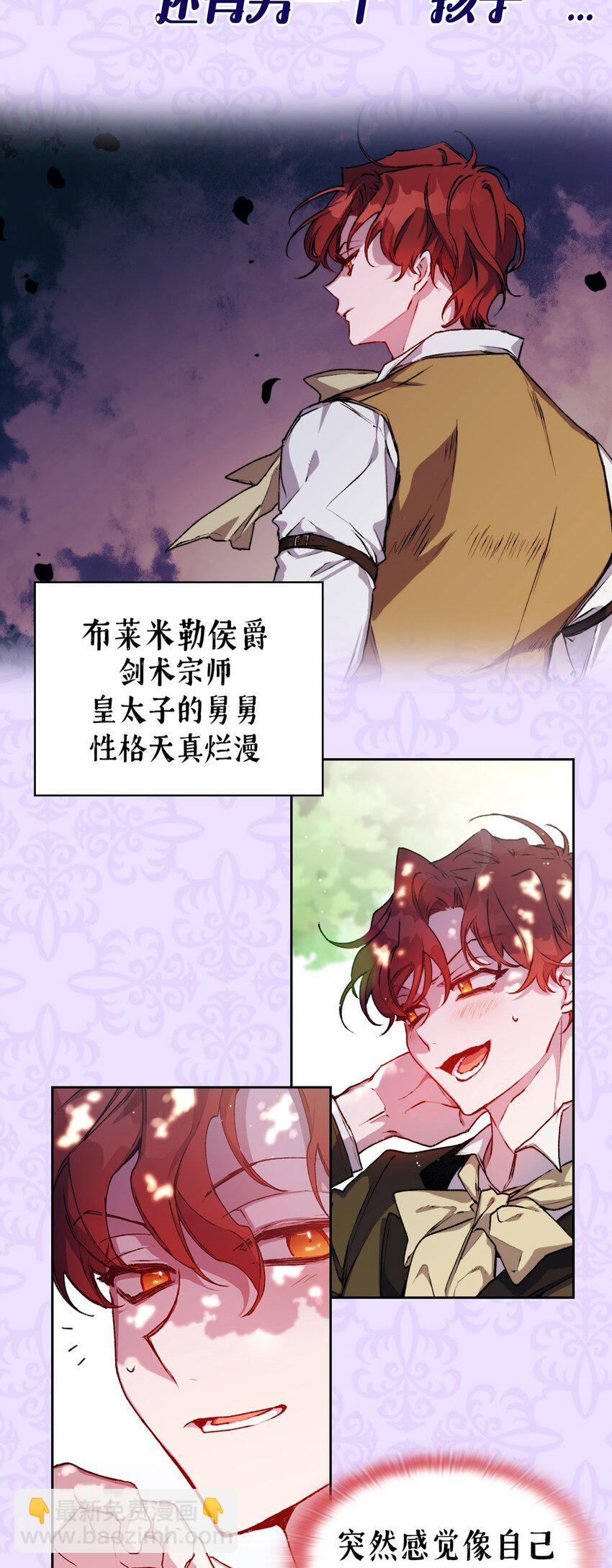 序章 春节上线爆更+送福利！-第1话