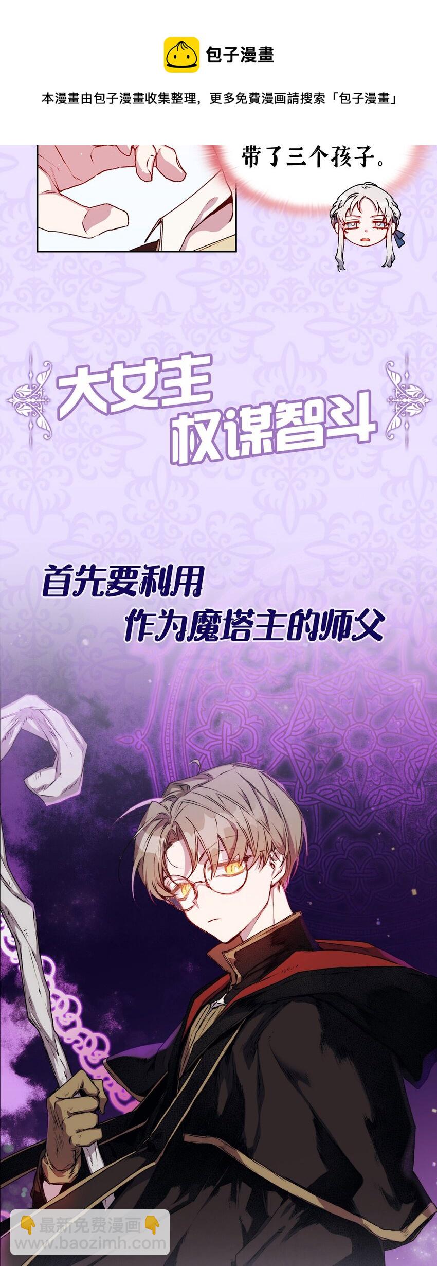 序章 春节上线爆更+送福利！-第1话