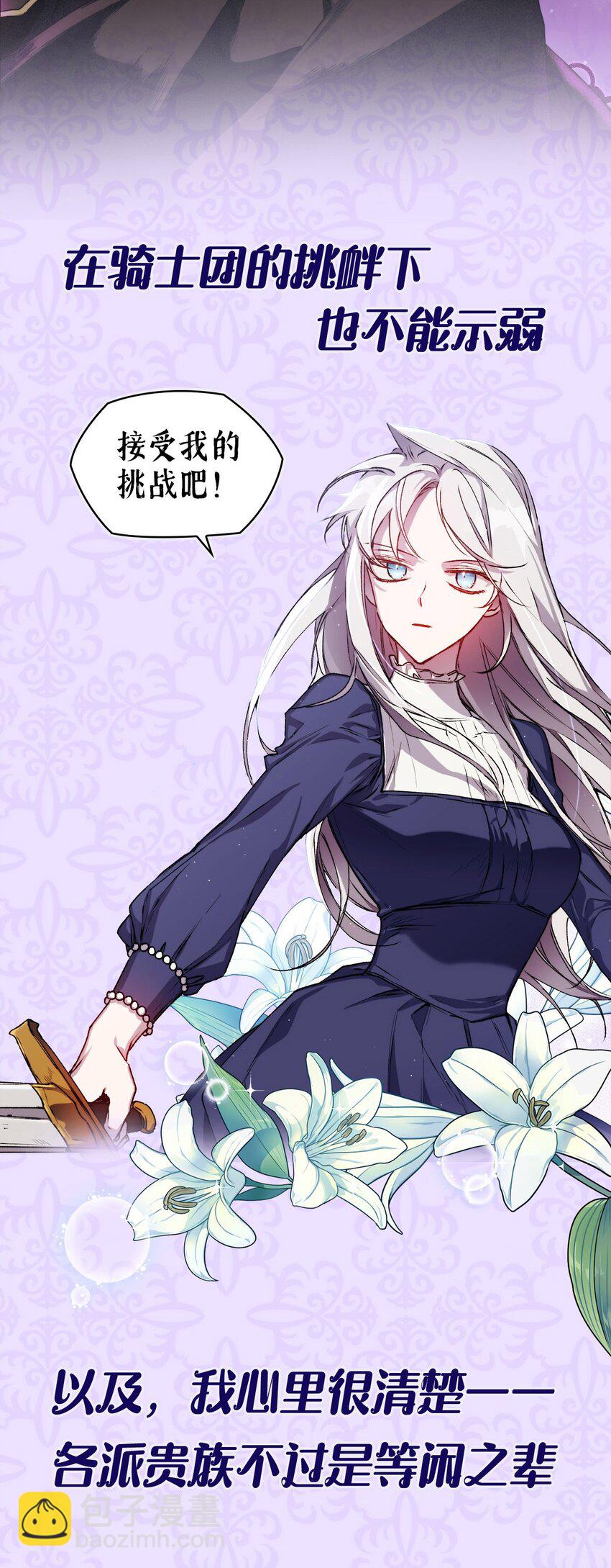 序章 春节上线爆更+送福利！-第1话