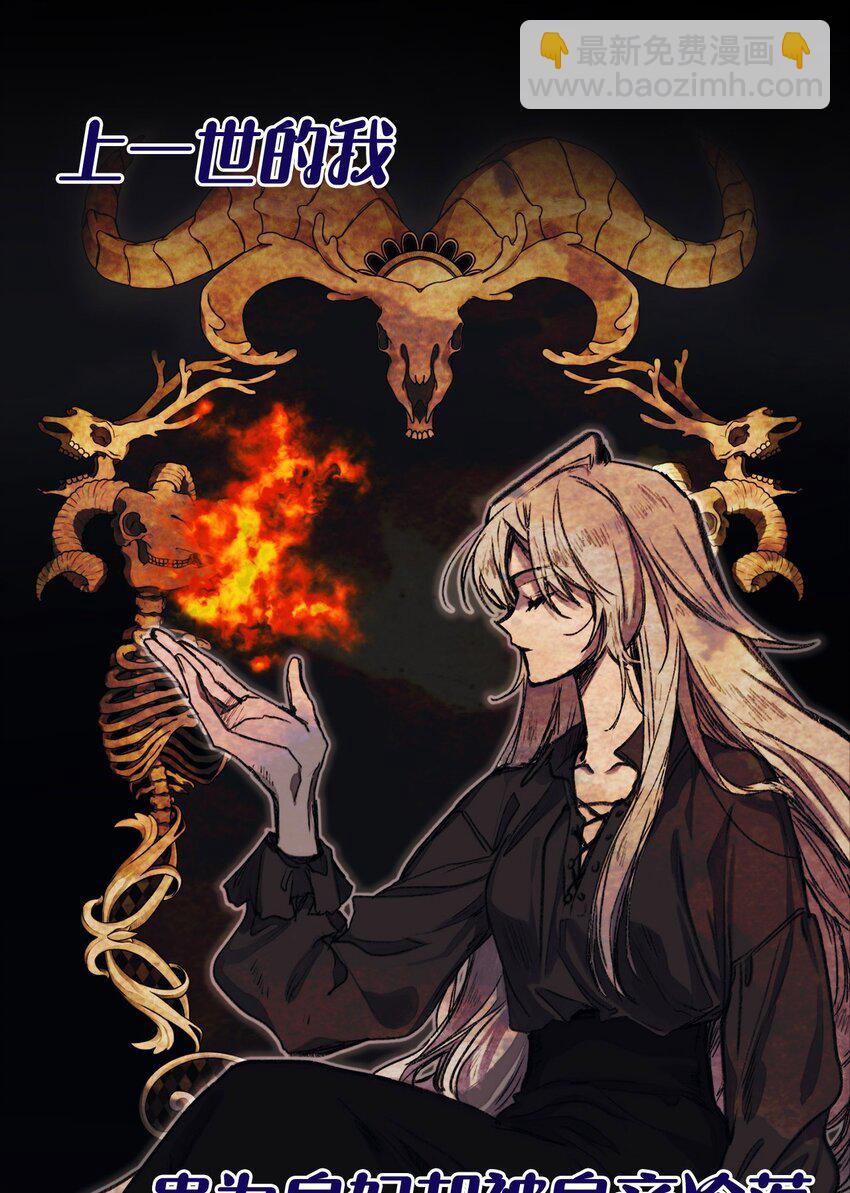 序章 春节上线爆更+送福利！-第1话