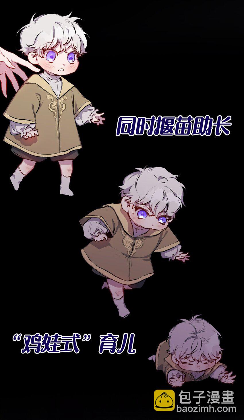 序章 春节上线爆更+送福利！-第1话