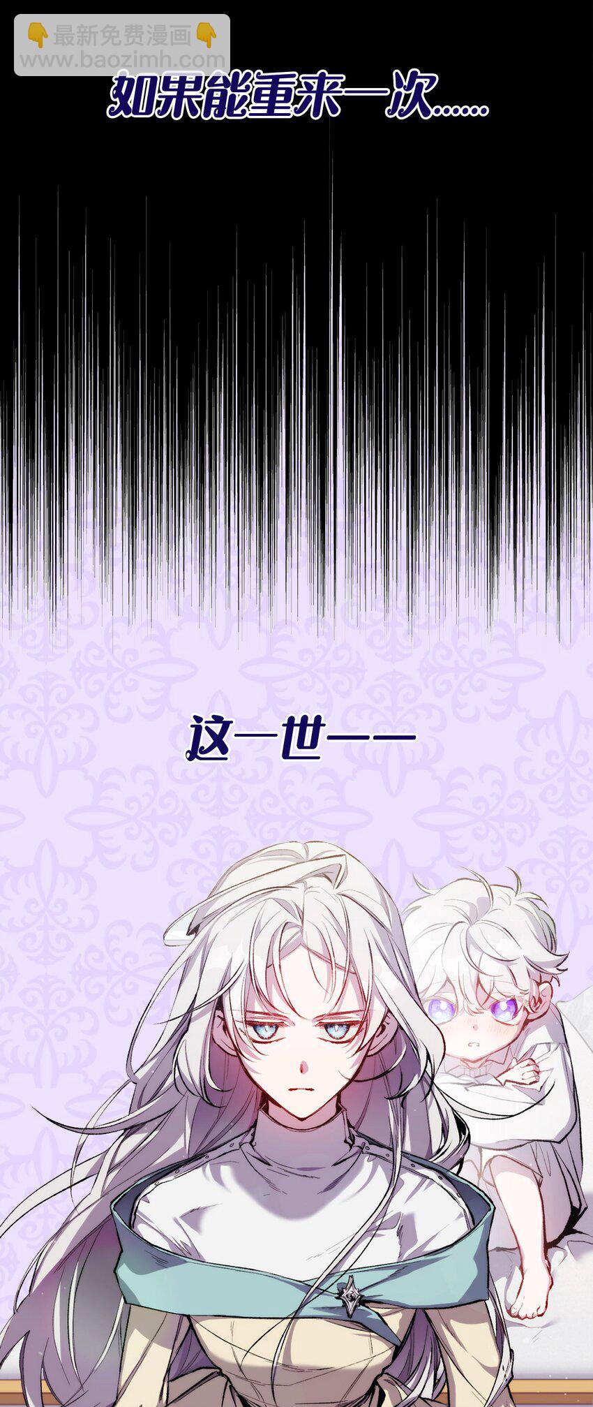 序章 春节上线爆更+送福利！-第1话