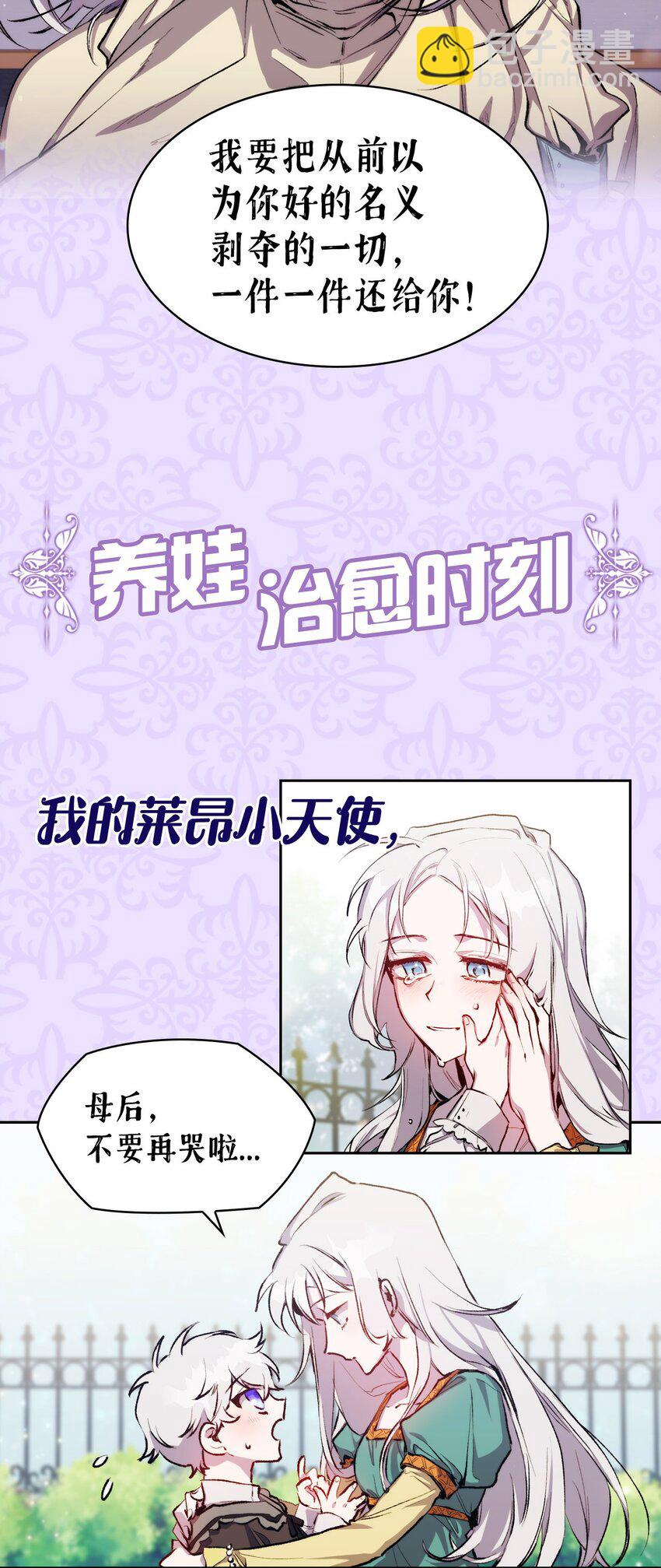 序章 春节上线爆更+送福利！-第1话