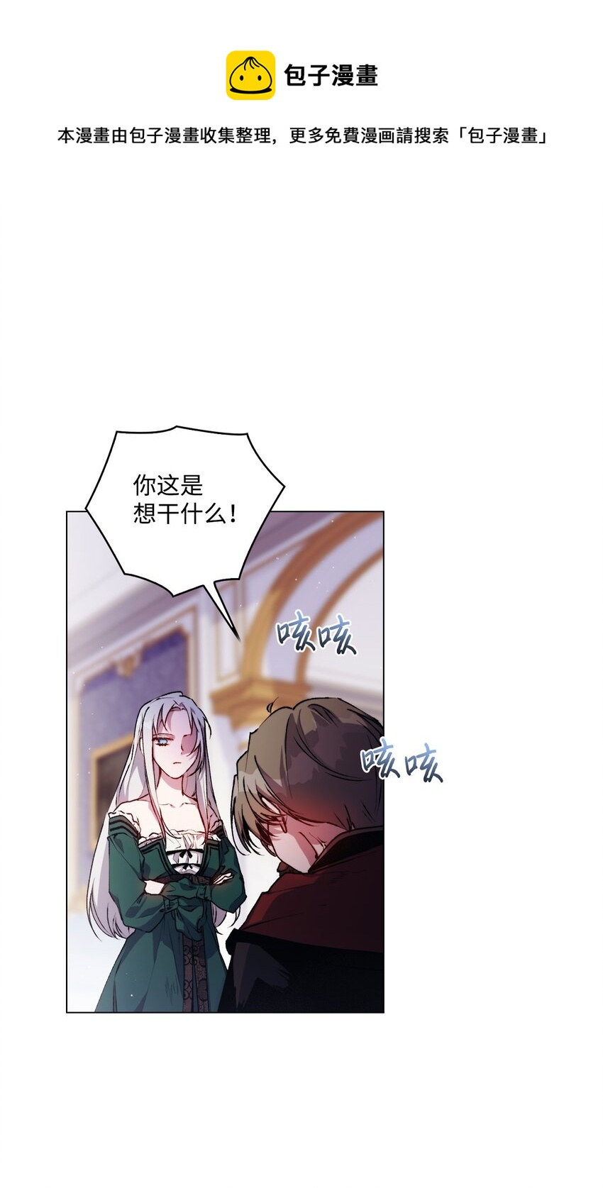 10 皇太子和小姐姐(1/2)-第11话