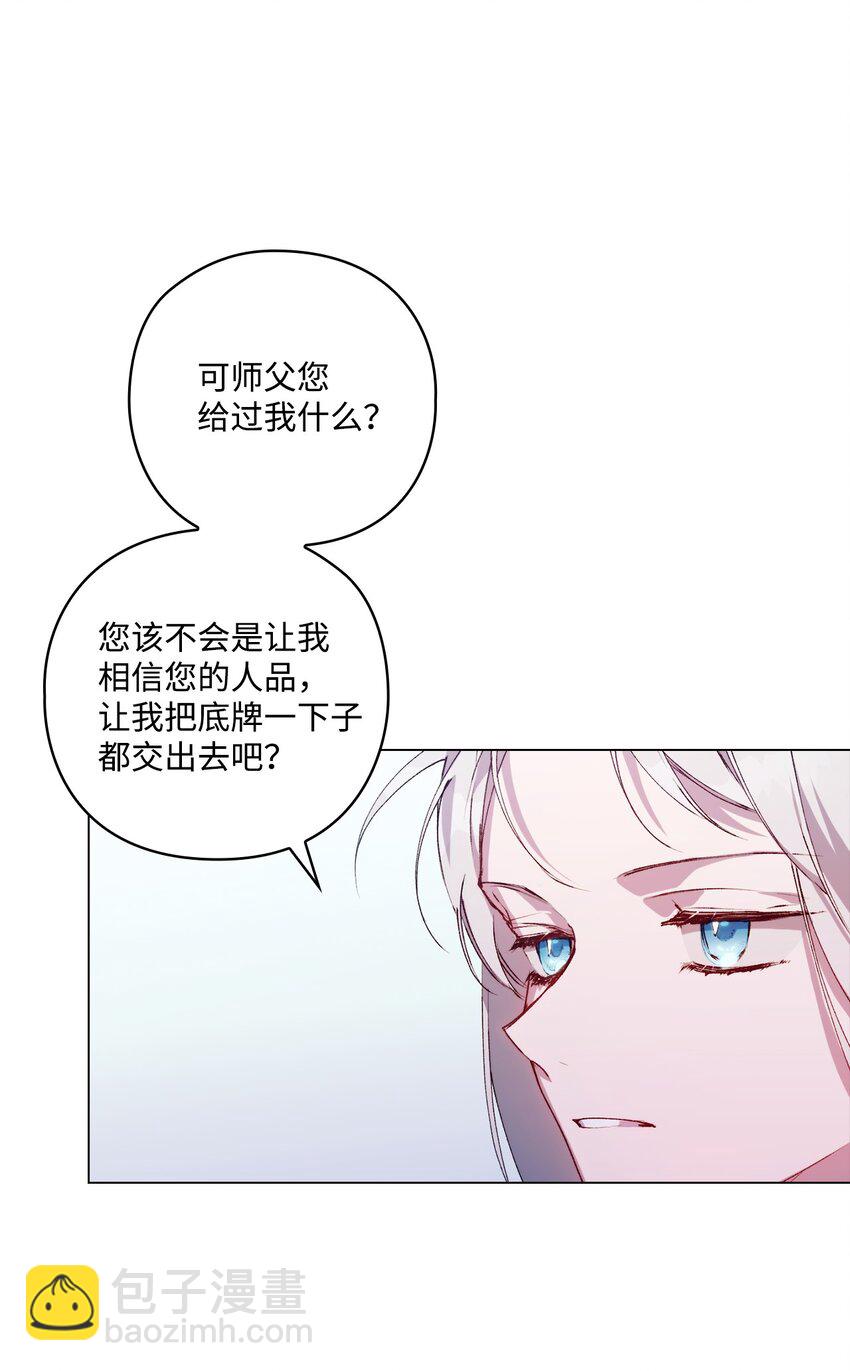 10 皇太子和小姐姐(1/2)-第11话