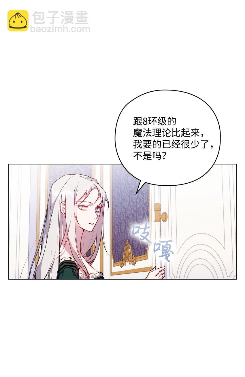 10 皇太子和小姐姐(1/2)-第11话