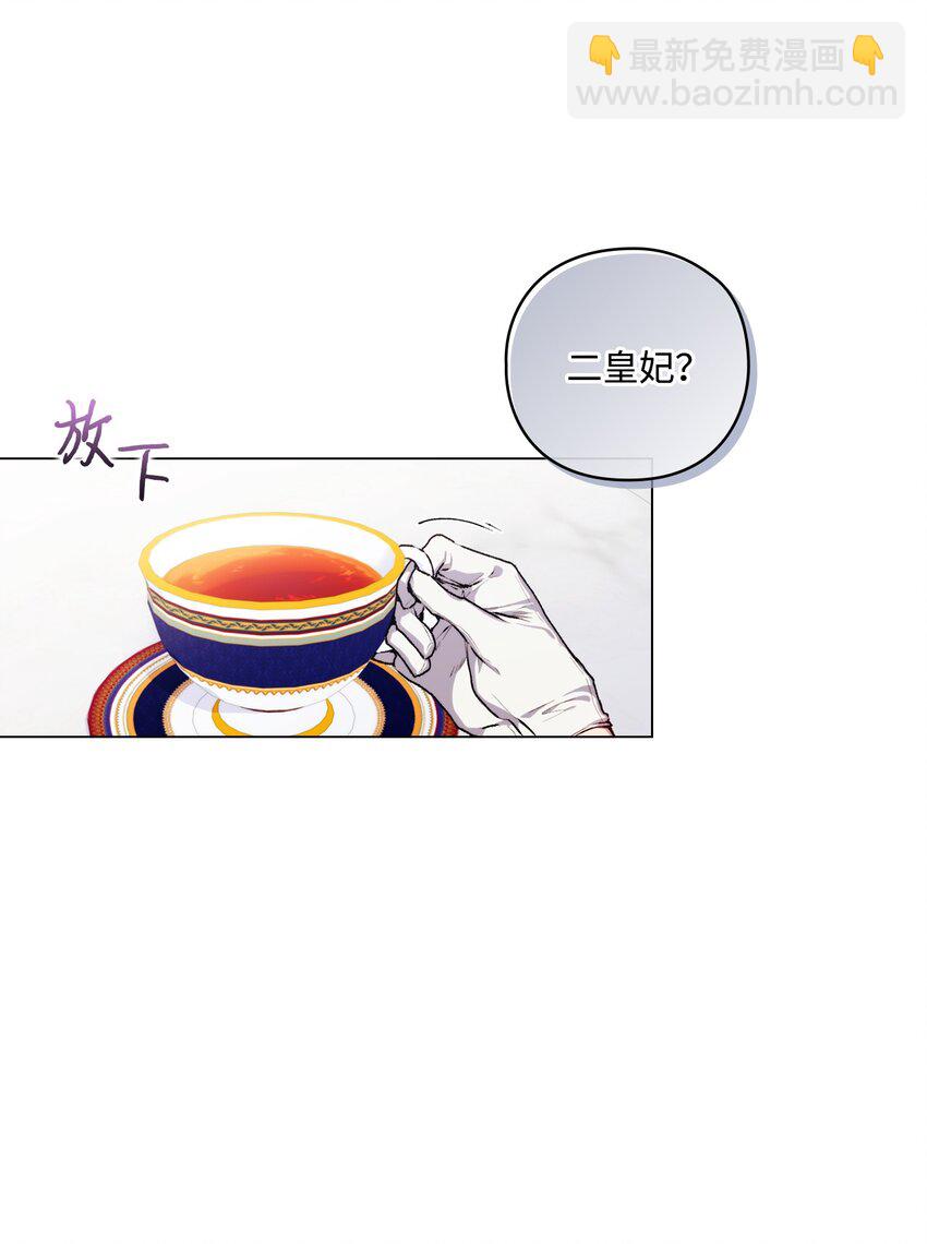 10 皇太子和小姐姐(1/2)-第11话