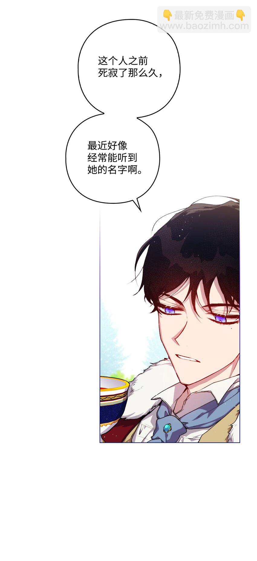 10 皇太子和小姐姐(1/2)-第11话