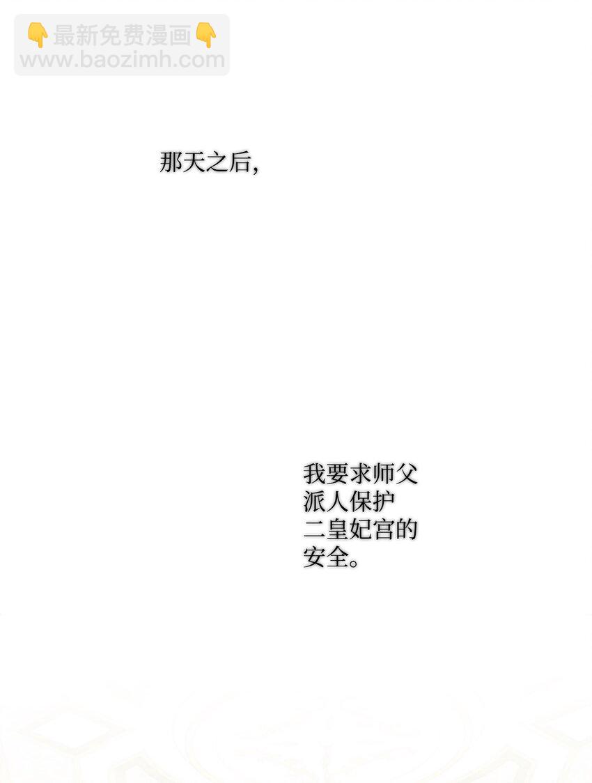 10 皇太子和小姐姐(1/2)-第11话