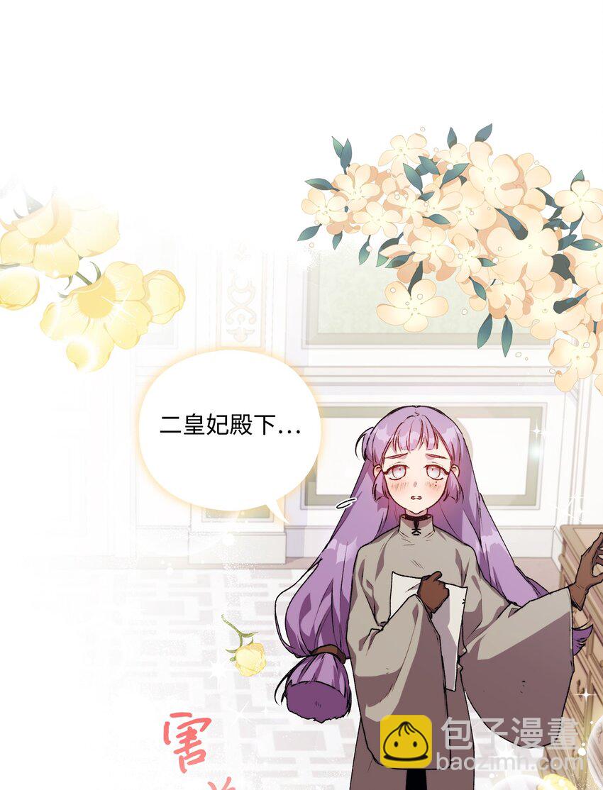 10 皇太子和小姐姐(1/2)-第11话