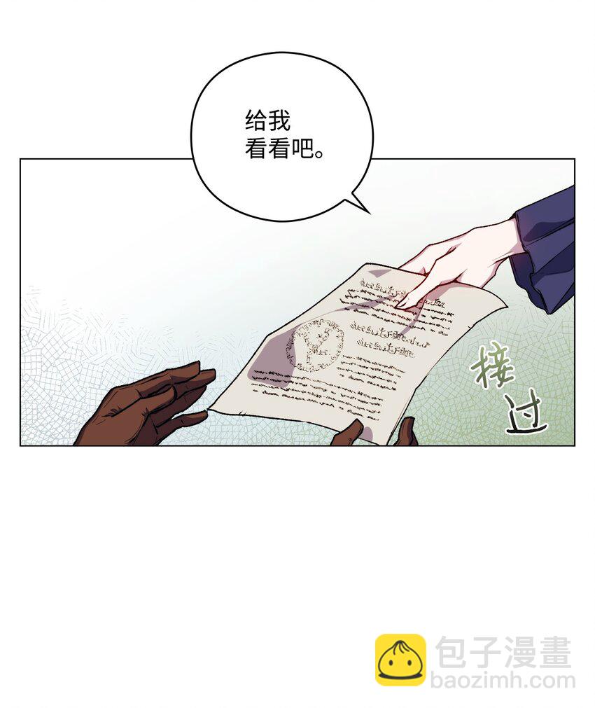 10 皇太子和小姐姐(1/2)-第11话