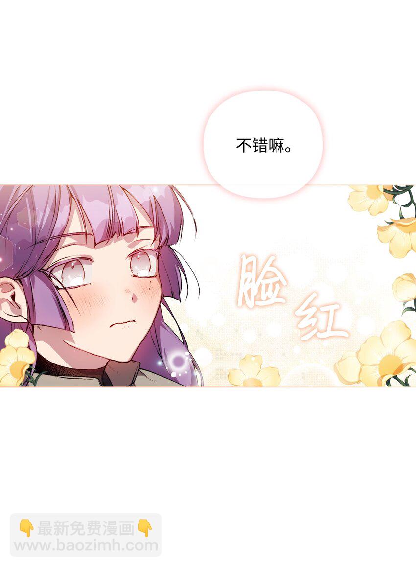 10 皇太子和小姐姐(1/2)-第11话