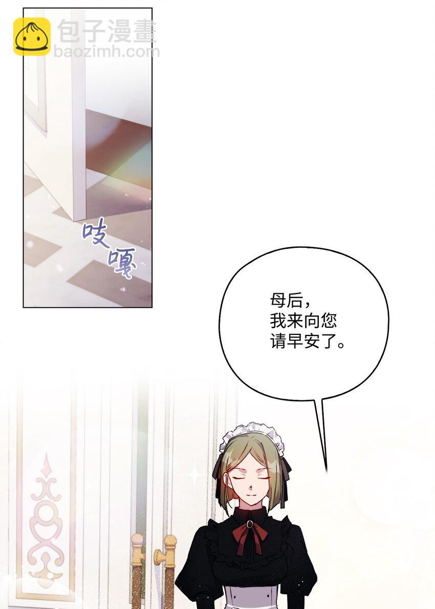 10 皇太子和小姐姐(1/2)-第11话